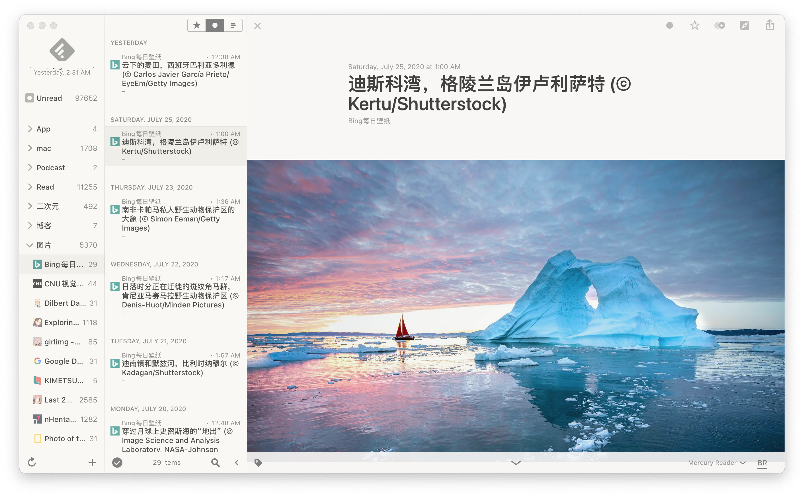 关于资讯获取这件事