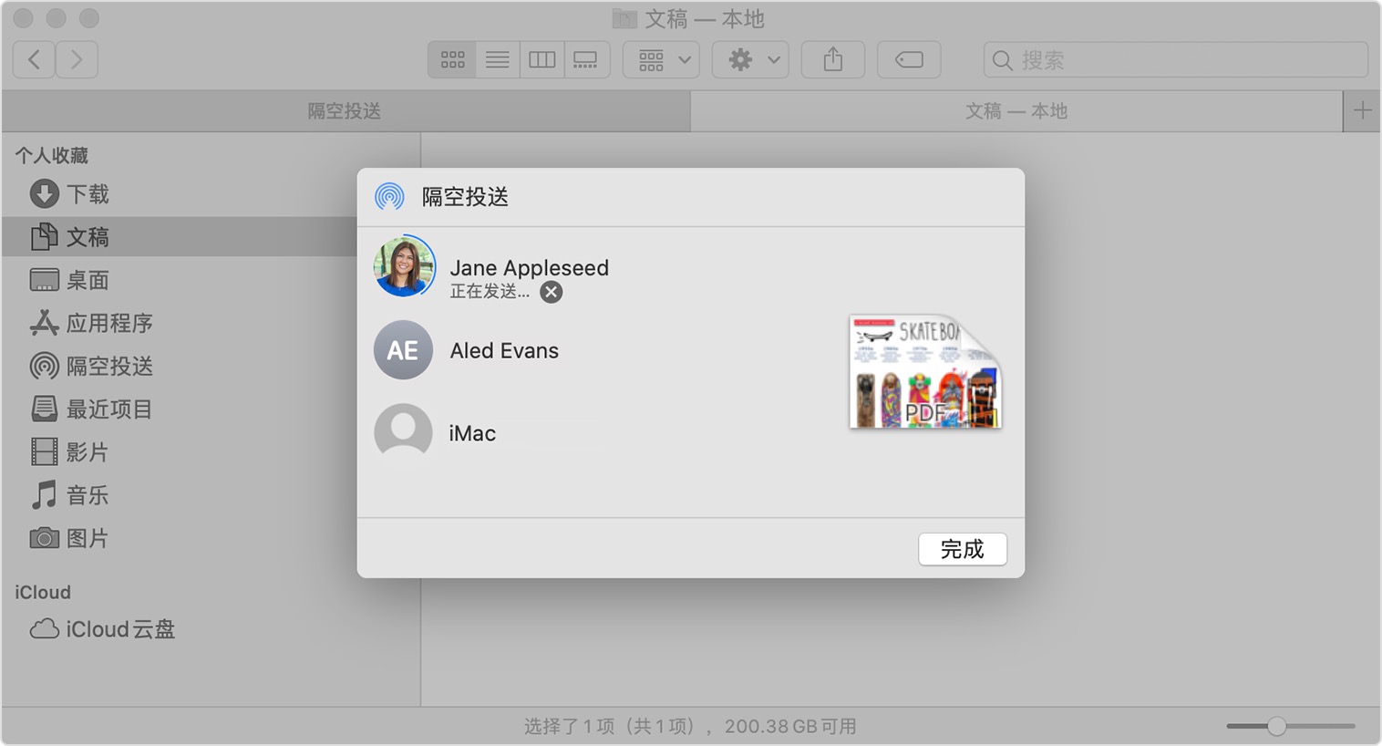 我有个文件要传给iPhone，我该怎么办