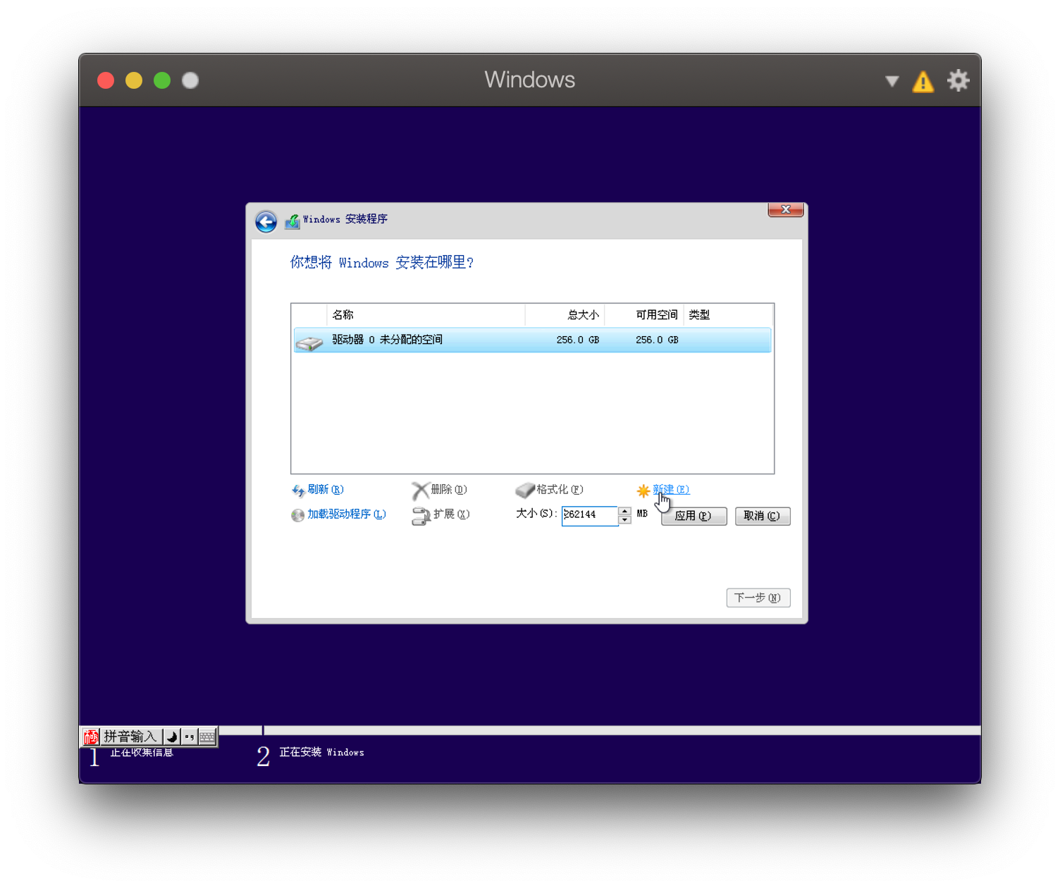 Windows操作系统安装指南
